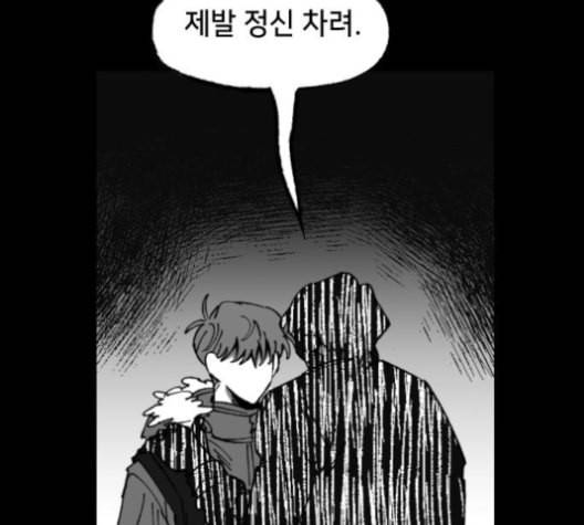 노력의 결과 30화 28