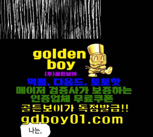 노력의 결과 30화 34