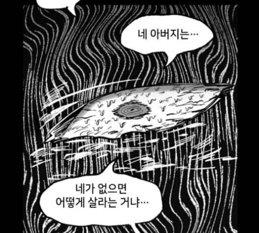 노력의 결과 30화 35
