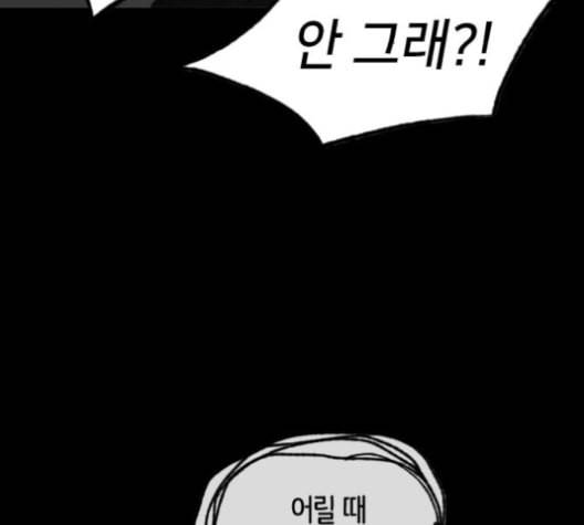 노력의 결과 30화 38