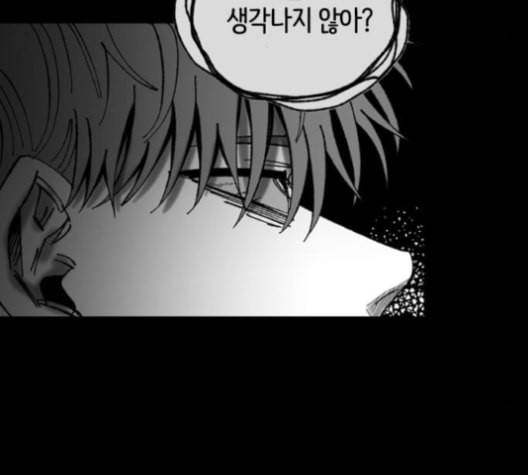 노력의 결과 30화 39