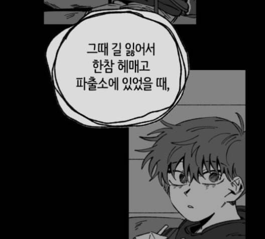노력의 결과 30화 41