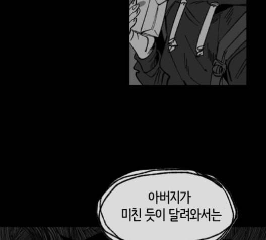 노력의 결과 30화 42
