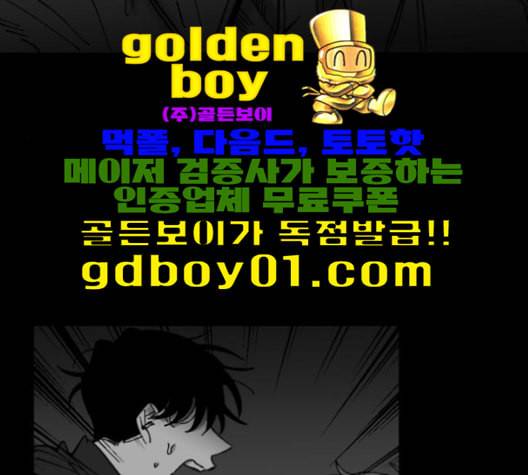 노력의 결과 30화 44