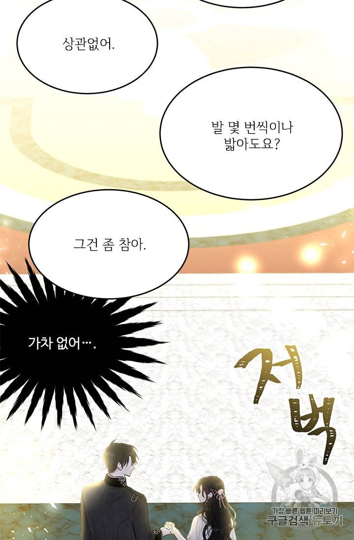 모시던 아가씨가 도련님이 되어버렸다 29화 15
