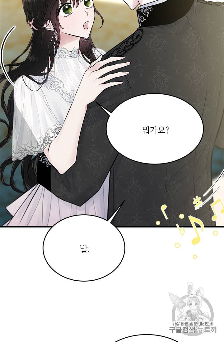 모시던 아가씨가 도련님이 되어버렸다 29화 21