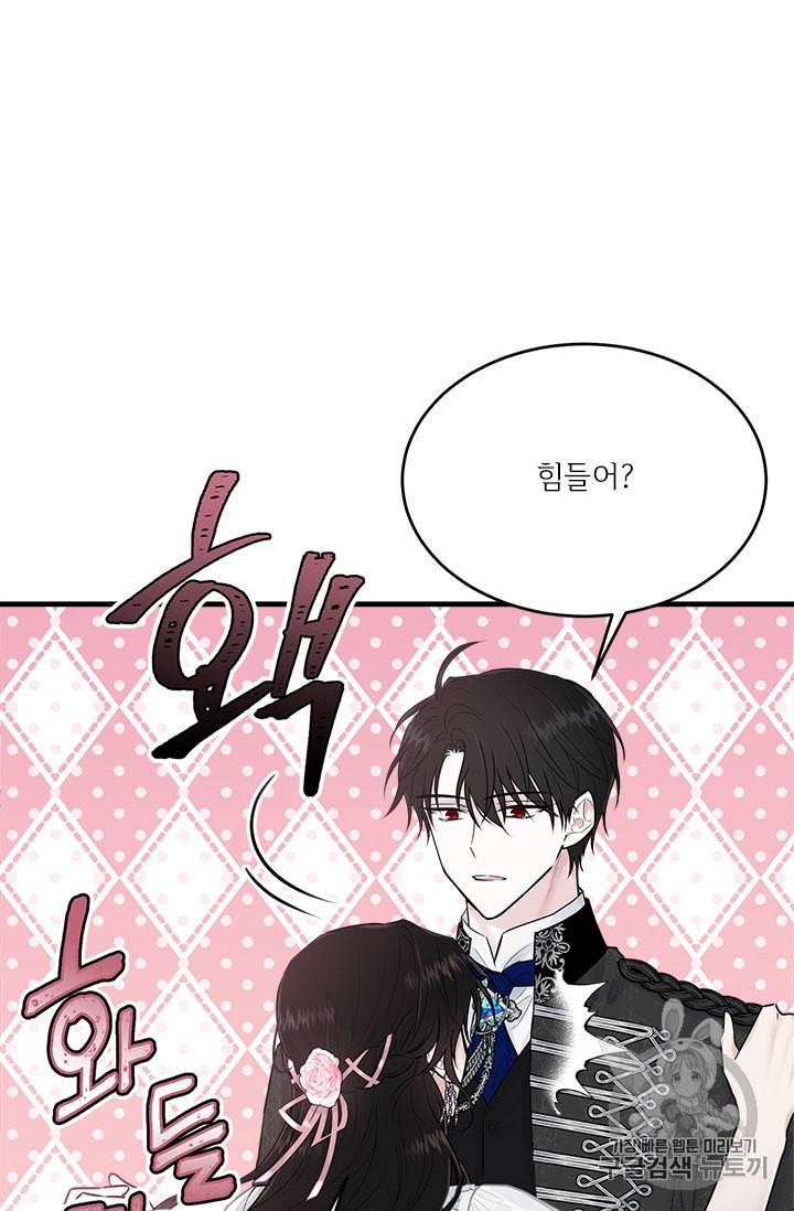 모시던 아가씨가 도련님이 되어버렸다 29화 28