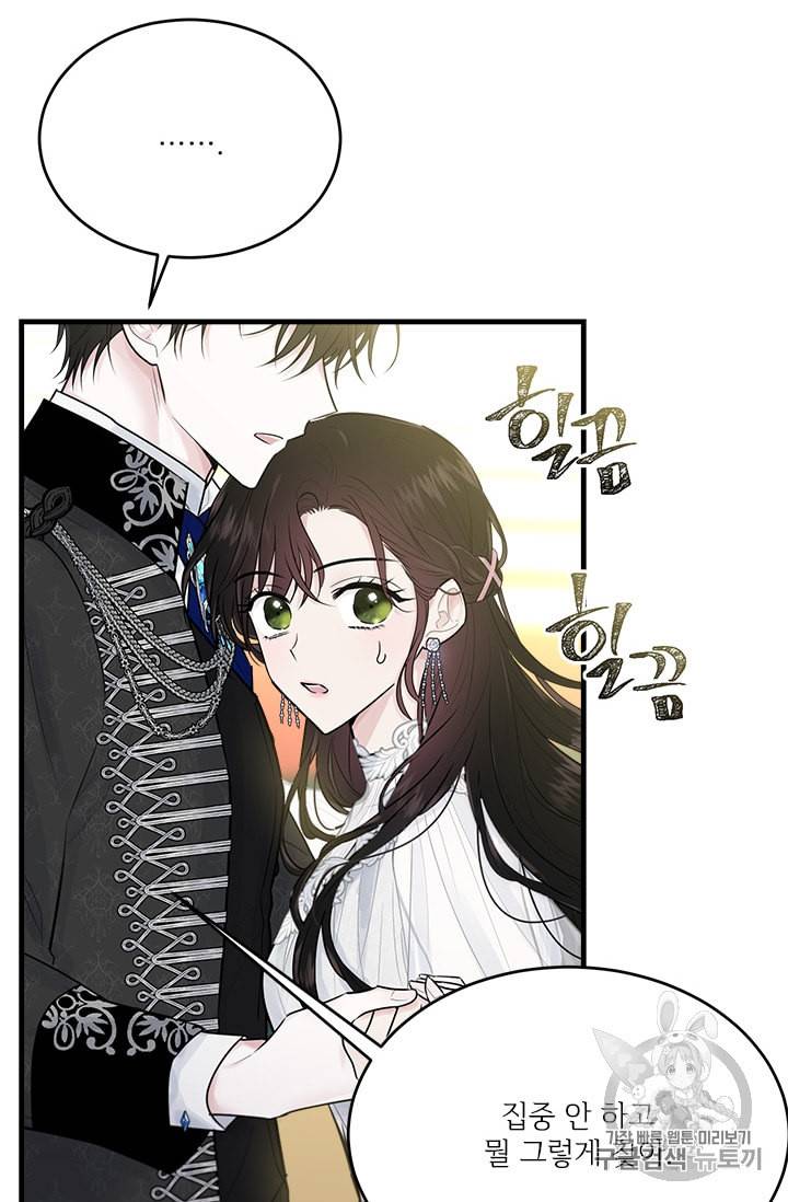 모시던 아가씨가 도련님이 되어버렸다 29화 39