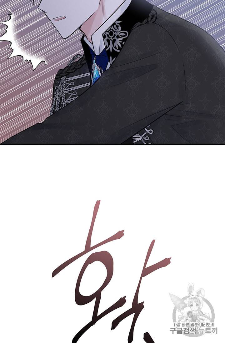모시던 아가씨가 도련님이 되어버렸다 29화 54