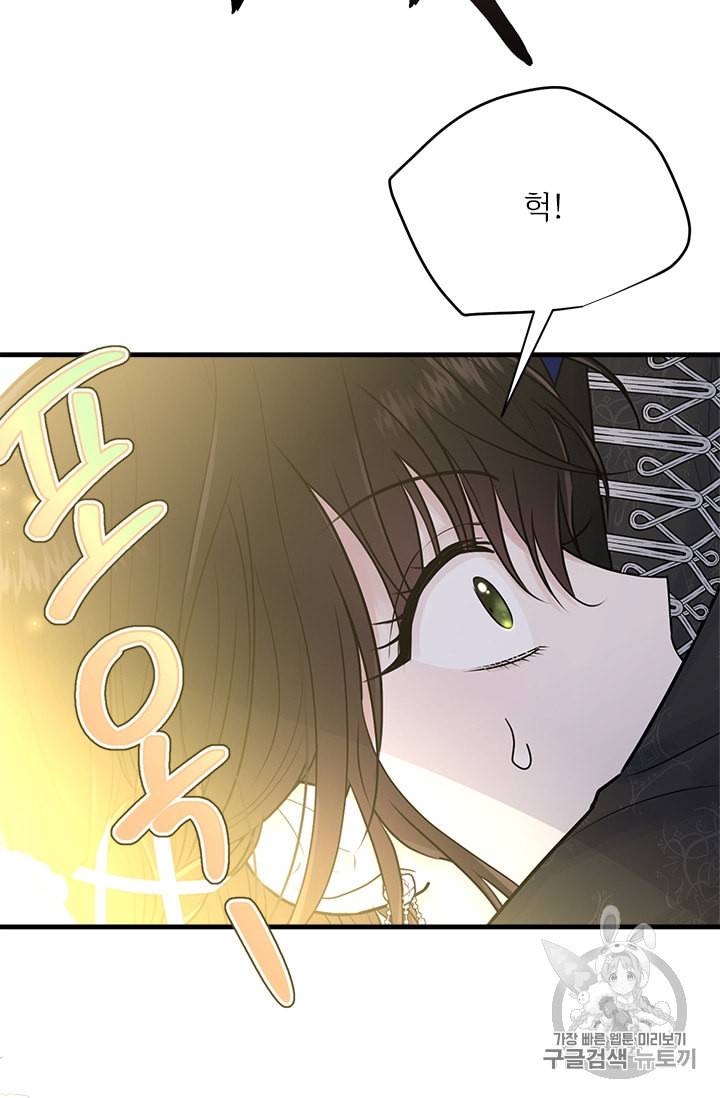 모시던 아가씨가 도련님이 되어버렸다 29화 55