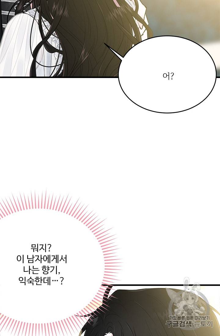 모시던 아가씨가 도련님이 되어버렸다 29화 60