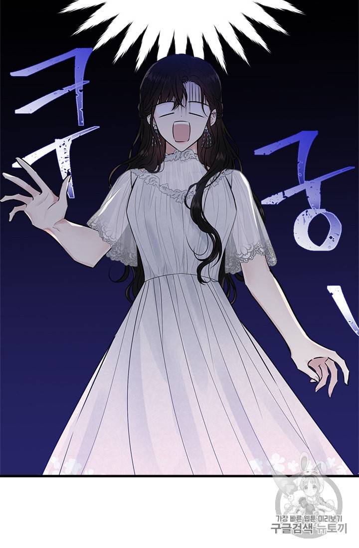 모시던 아가씨가 도련님이 되어버렸다 29화 82