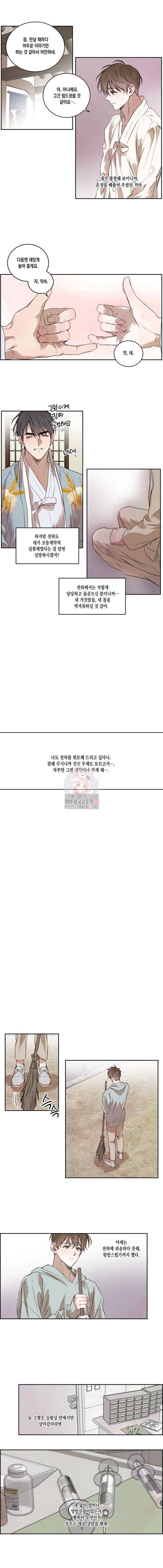 버드나무 로맨스 10화 5