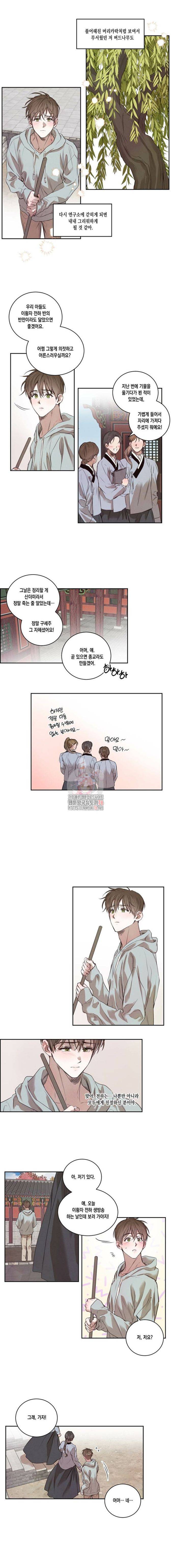 버드나무 로맨스 10화 6