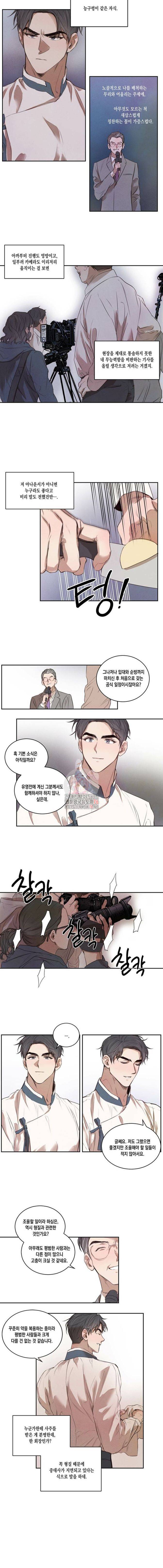 버드나무 로맨스 10화 8
