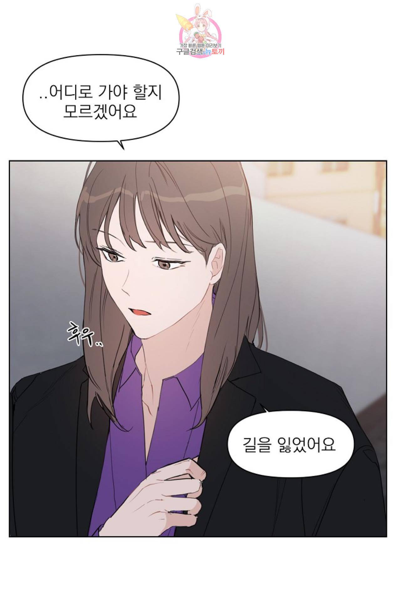 아기가 생겼어요 12화 2