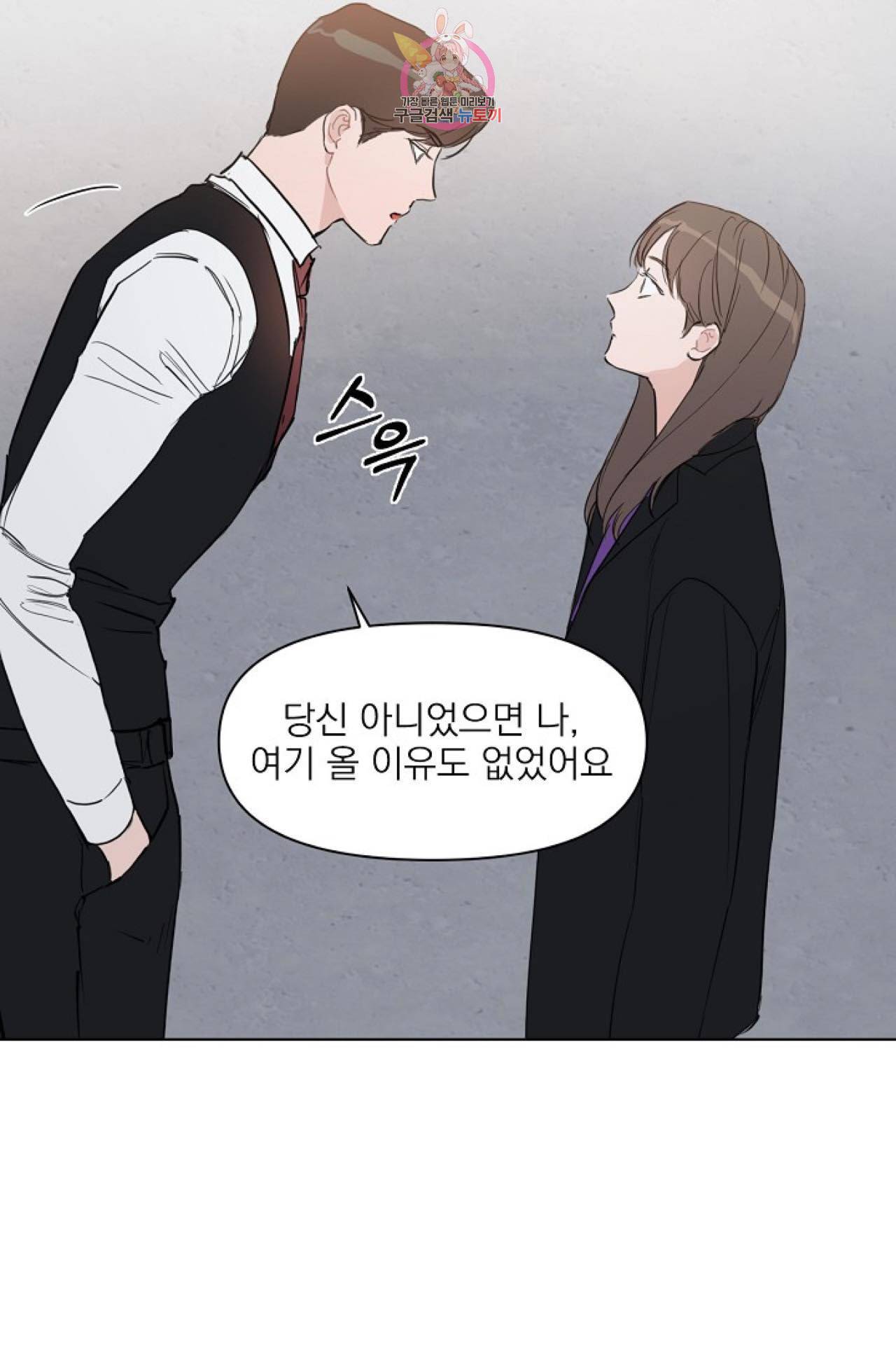 아기가 생겼어요 12화 7