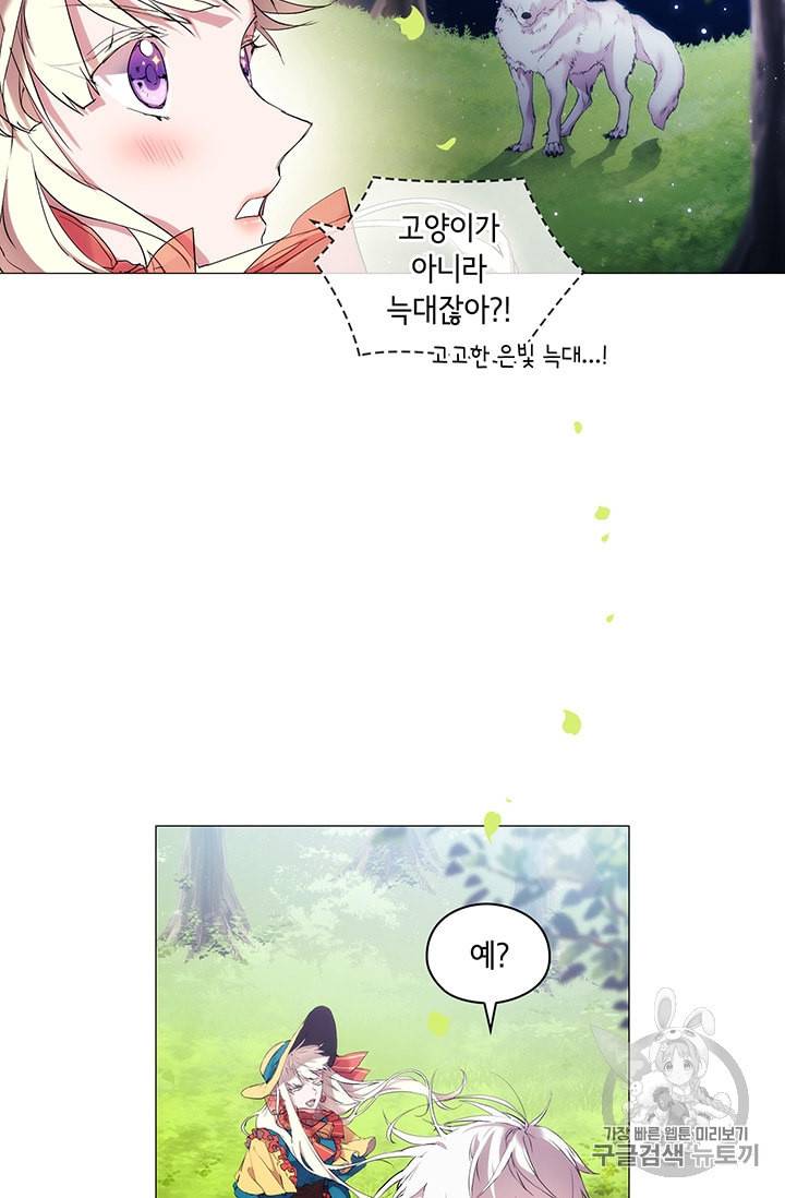 악녀가 사랑할 때 9화 5
