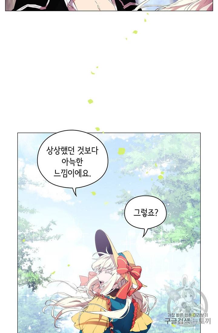 악녀가 사랑할 때 9화 7