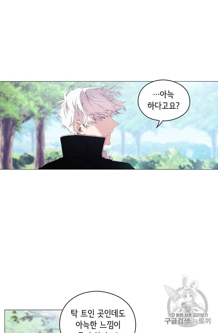 악녀가 사랑할 때 9화 11