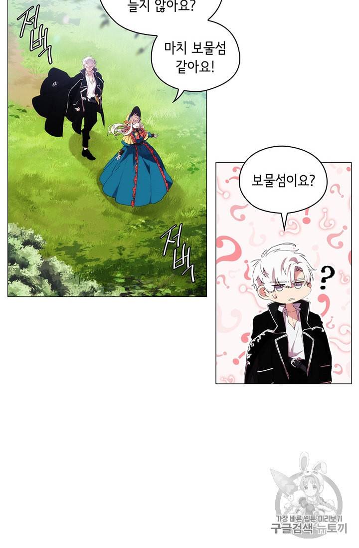 악녀가 사랑할 때 9화 12