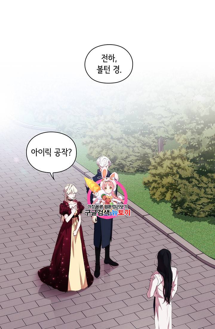 악녀가 사랑할 때 19화 1