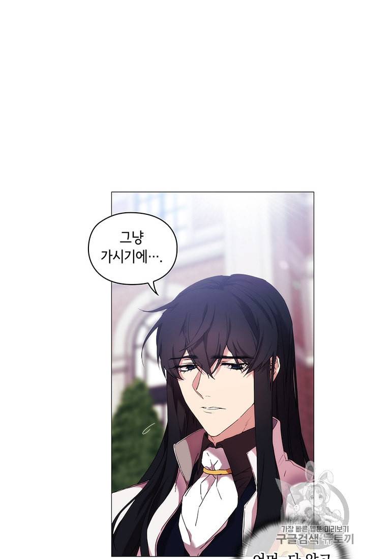 악녀가 사랑할 때 19화 3