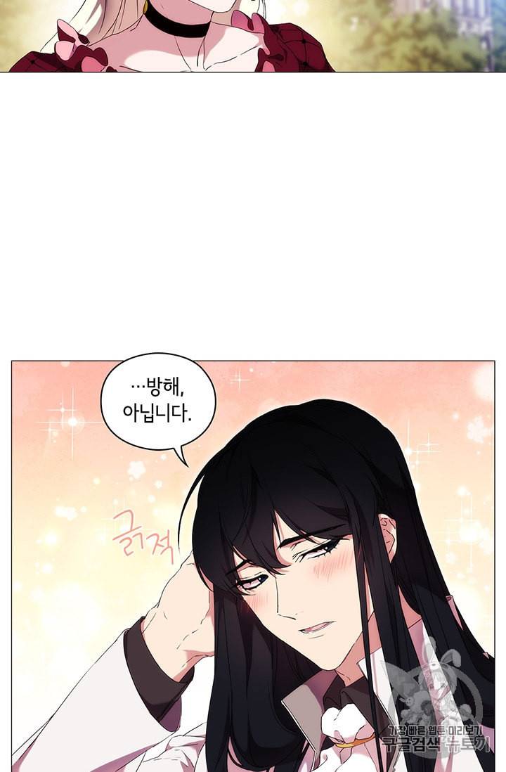 악녀가 사랑할 때 19화 5