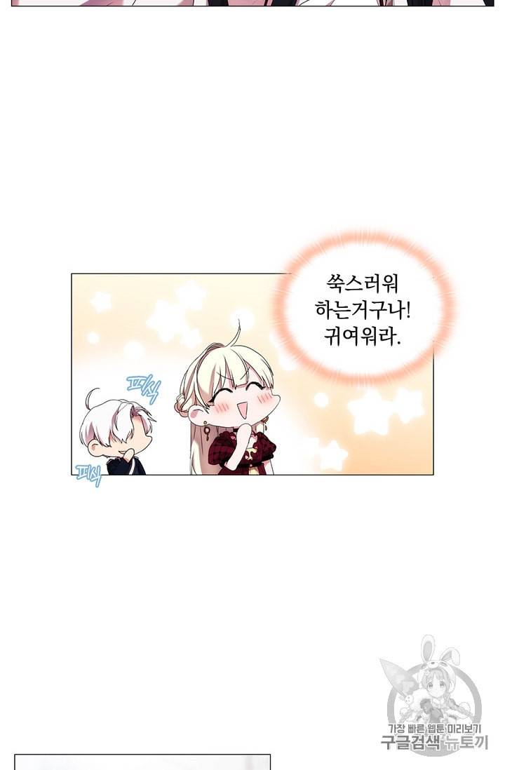 악녀가 사랑할 때 19화 6