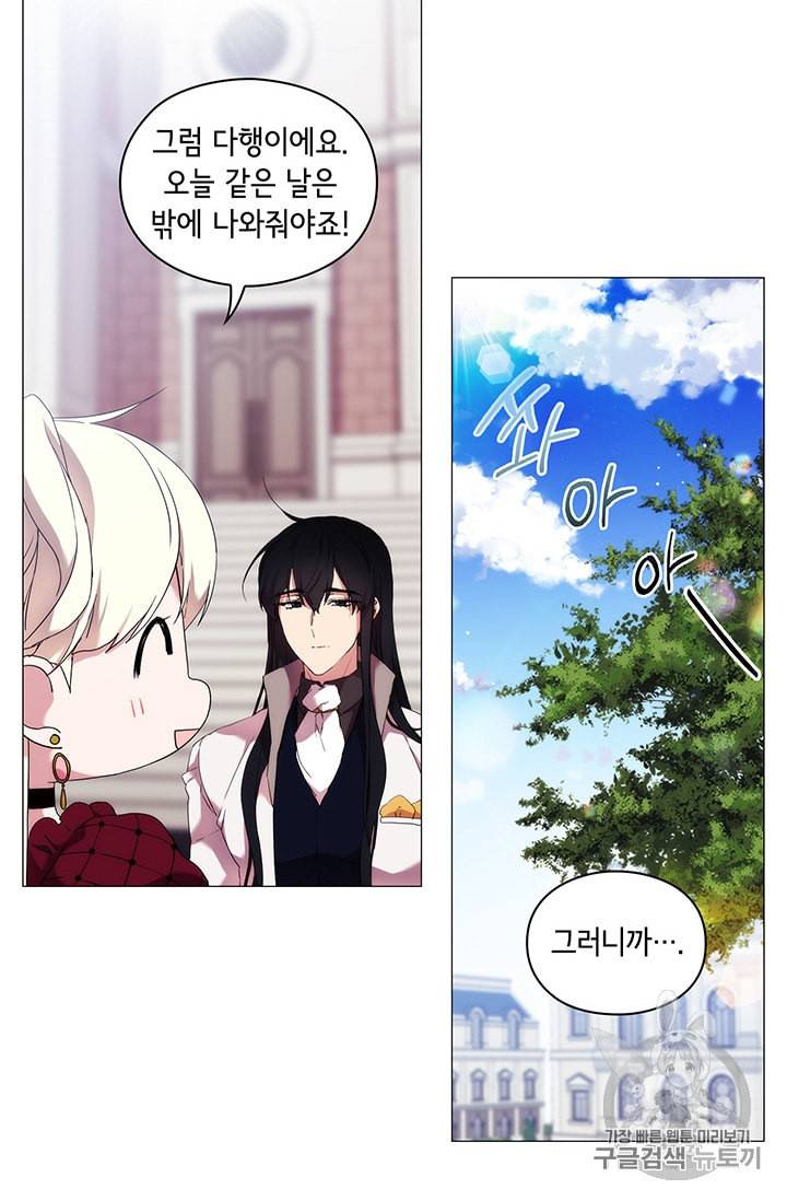 악녀가 사랑할 때 19화 7