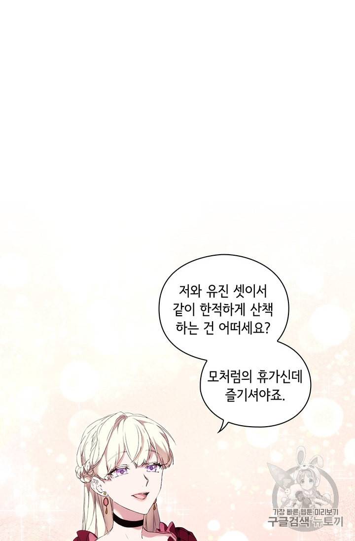 악녀가 사랑할 때 19화 8