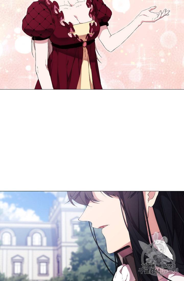 악녀가 사랑할 때 19화 9