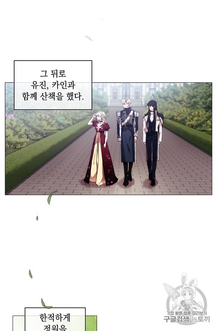 악녀가 사랑할 때 19화 13