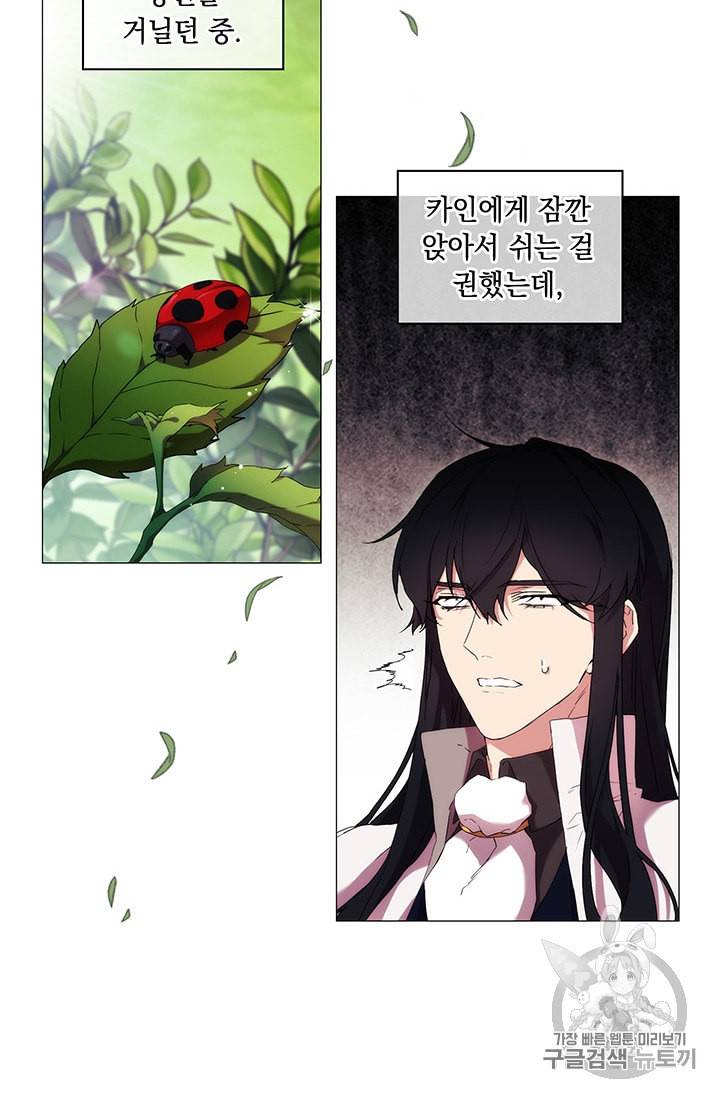 악녀가 사랑할 때 19화 14