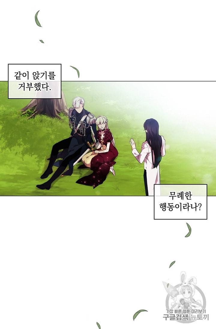 악녀가 사랑할 때 19화 15