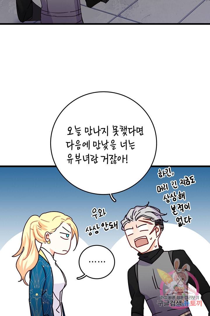 브링 더 러브 55화 7
