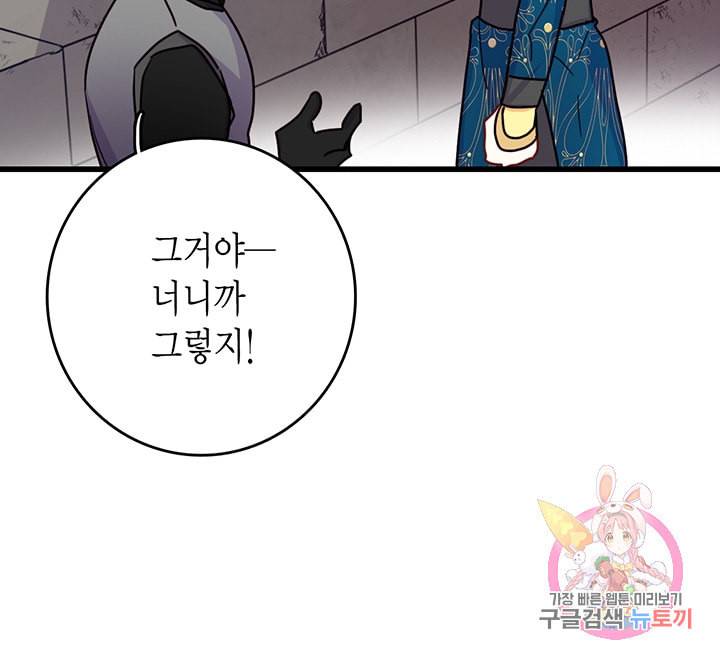 브링 더 러브 55화 9