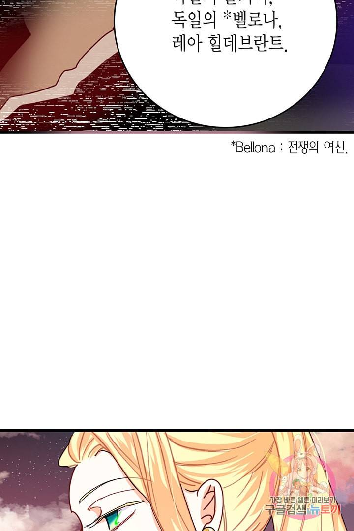 브링 더 러브 55화 13