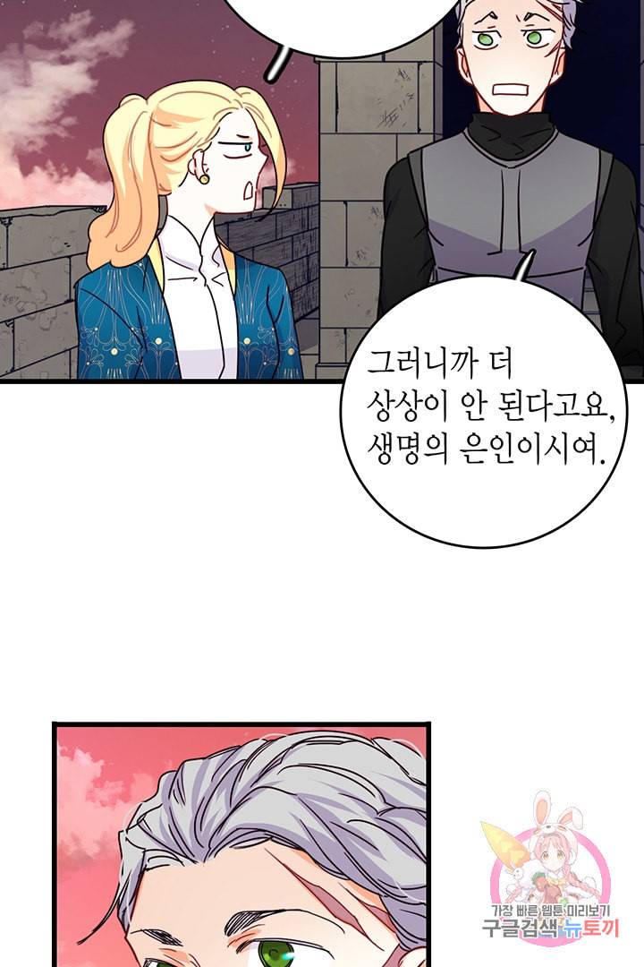 브링 더 러브 55화 15