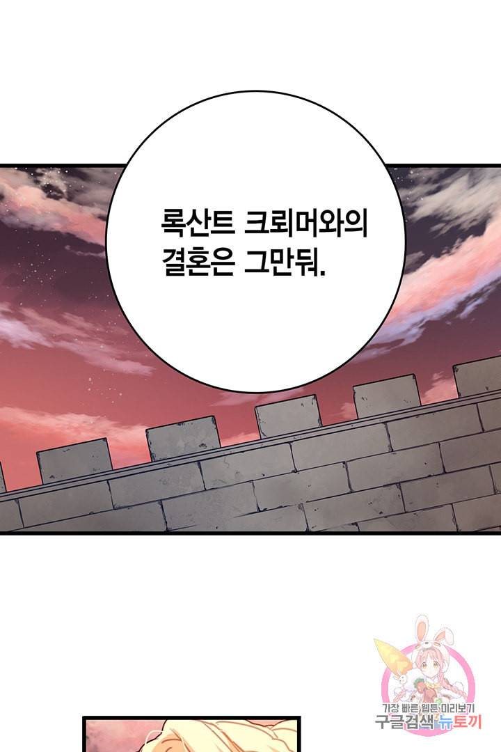 브링 더 러브 55화 20