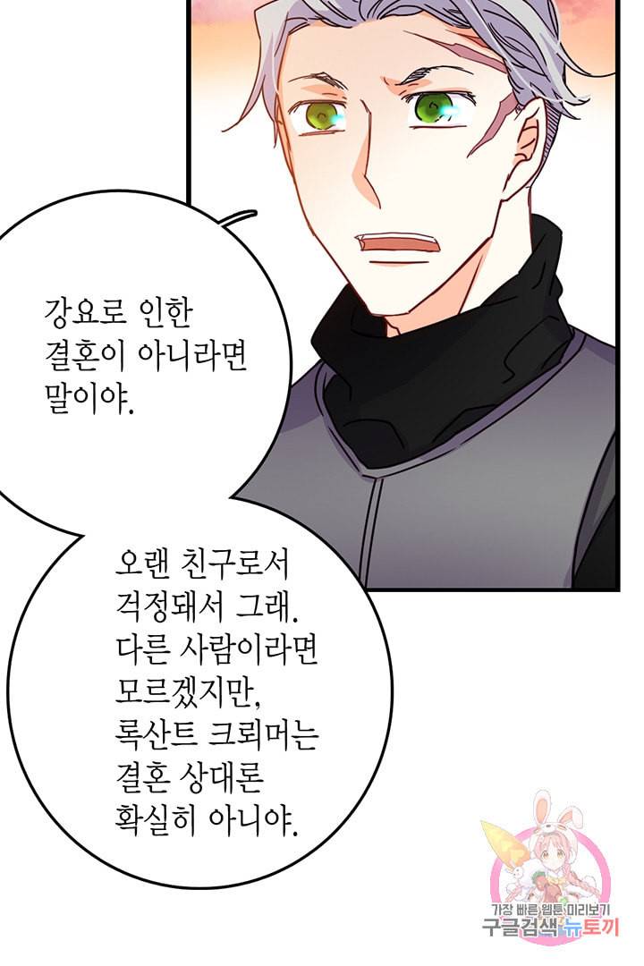 브링 더 러브 55화 22