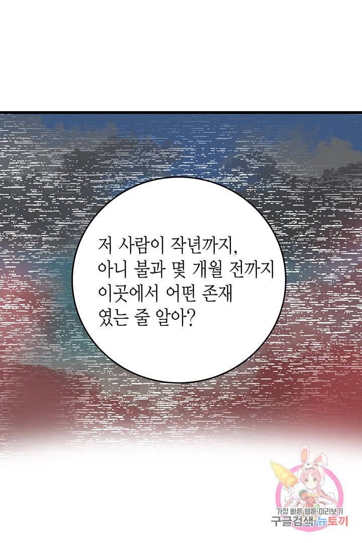 브링 더 러브 55화 23