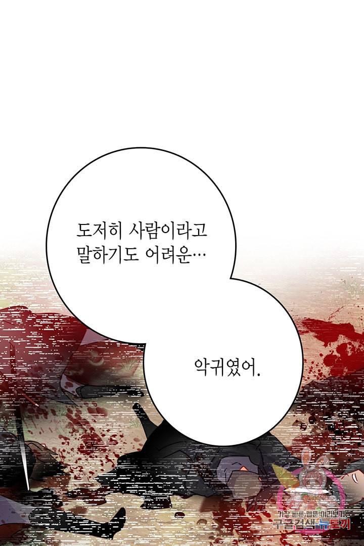 브링 더 러브 55화 24