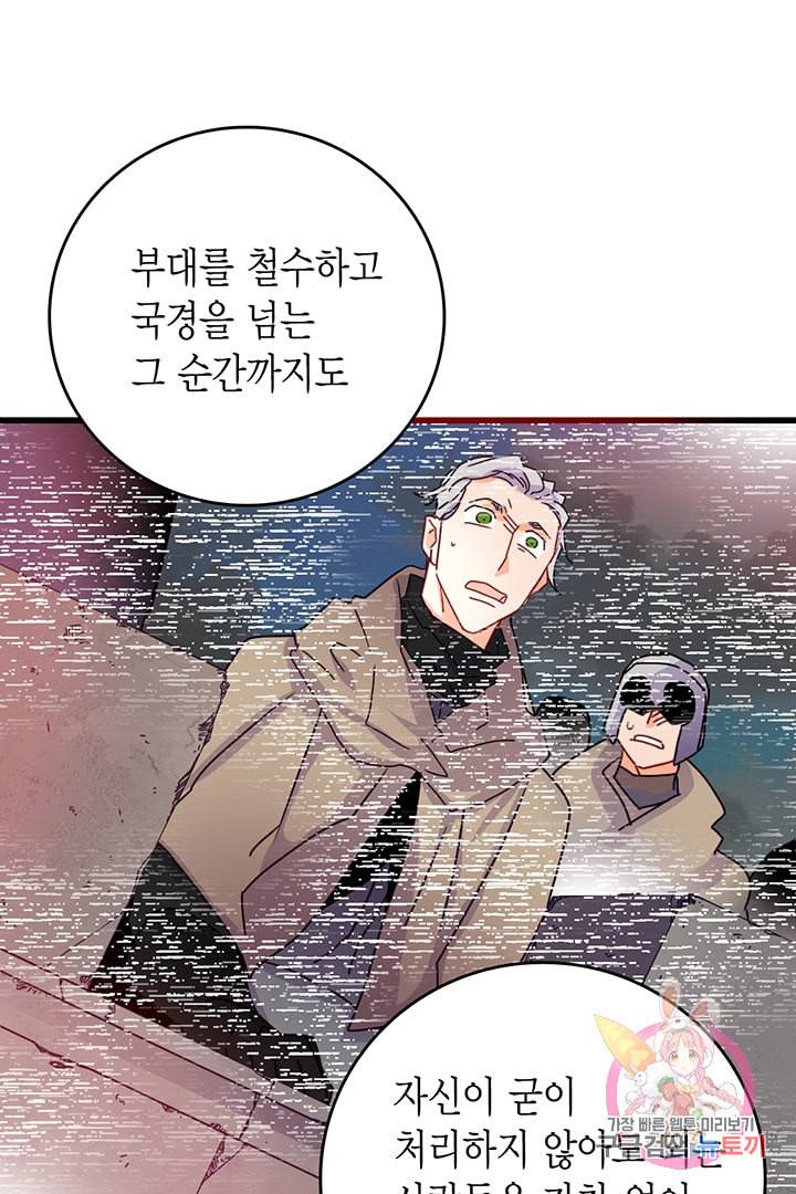 브링 더 러브 55화 26