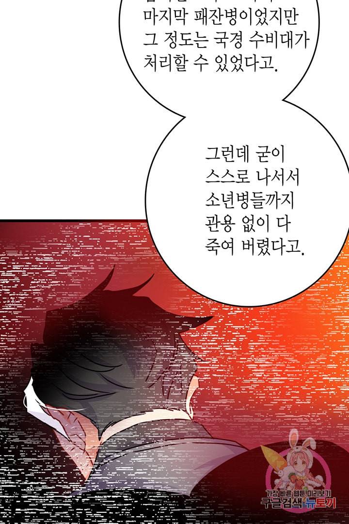 브링 더 러브 55화 28