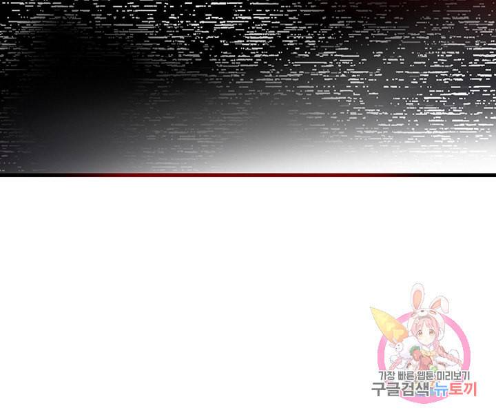 브링 더 러브 55화 29