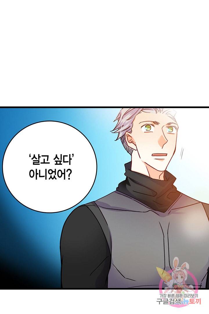 브링 더 러브 55화 40
