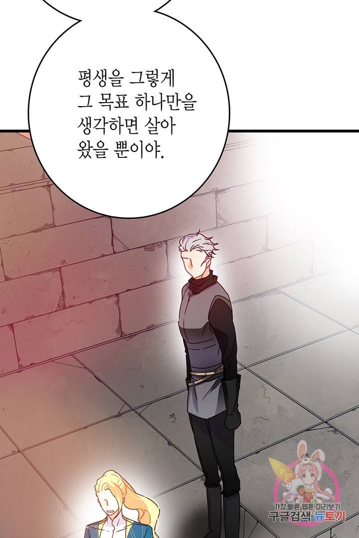 브링 더 러브 55화 42