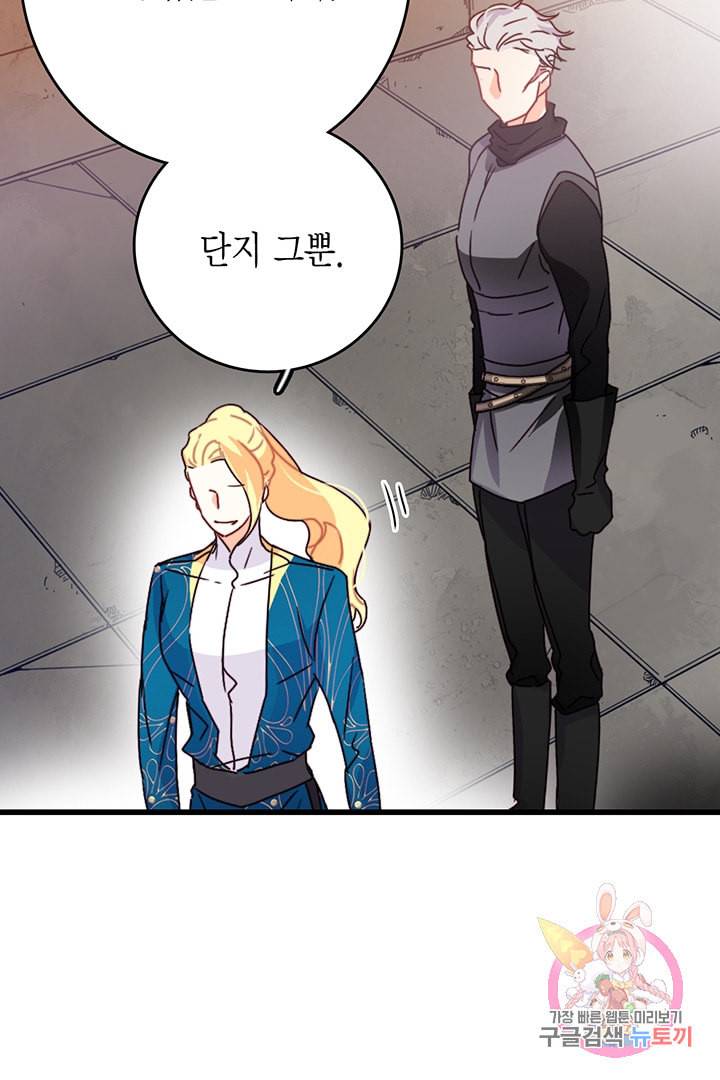 브링 더 러브 55화 48