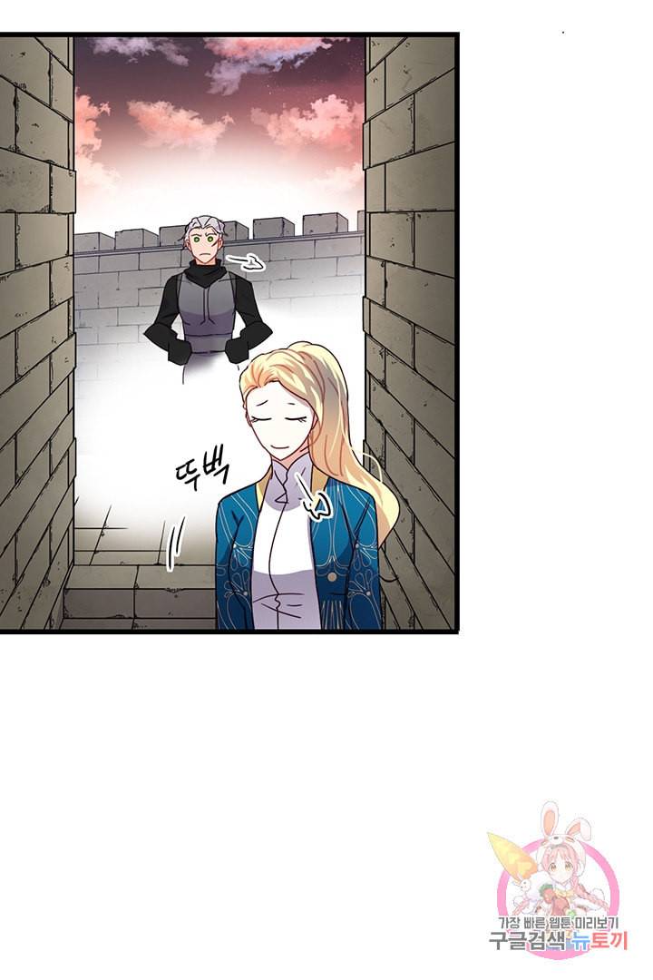 브링 더 러브 55화 56